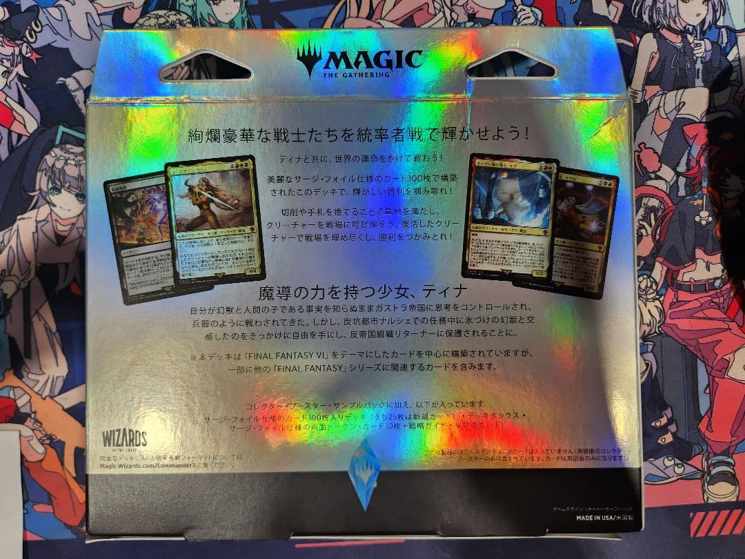 MTG コレクター版統率者デッキ「トランス・リアニメイト」日本語版