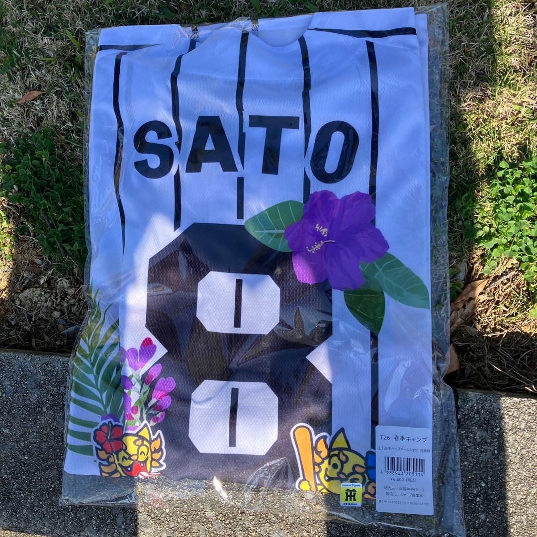 阪神タイガース宜野座キャンプ限定ベースボールシャツ佐藤輝明背番号8フリーサイズ