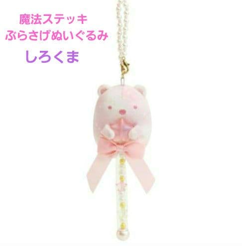 すみっコぐらし　リラックマ　てのりぬいぐるみ　ぶらさげぬいぐるみ　まとめ売り