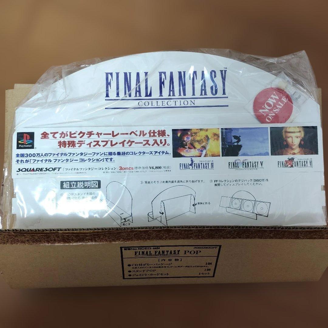【非売品】ファイナルファンタジー　FINAL FANTASY　店頭用POP