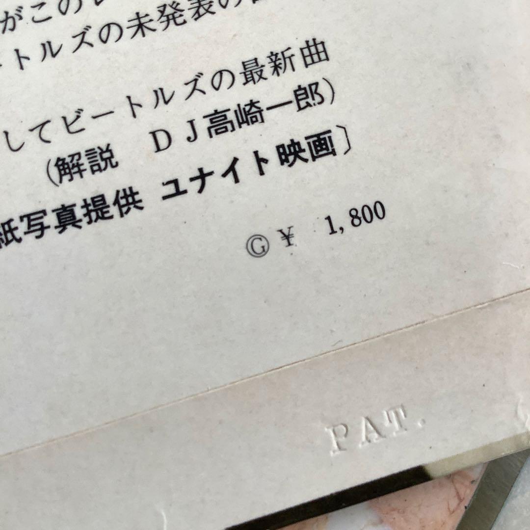 レア美品! ビートルズ 赤盤オデオン1964年オリジナル ビートルズがやって来る