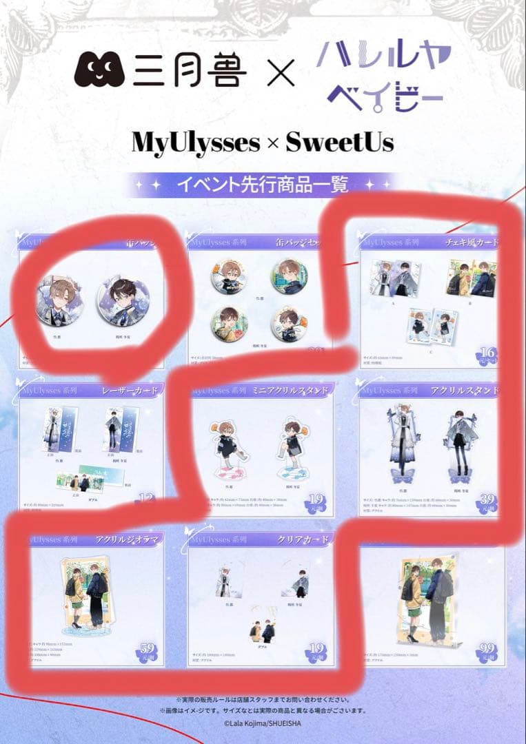 toto様確認ページ