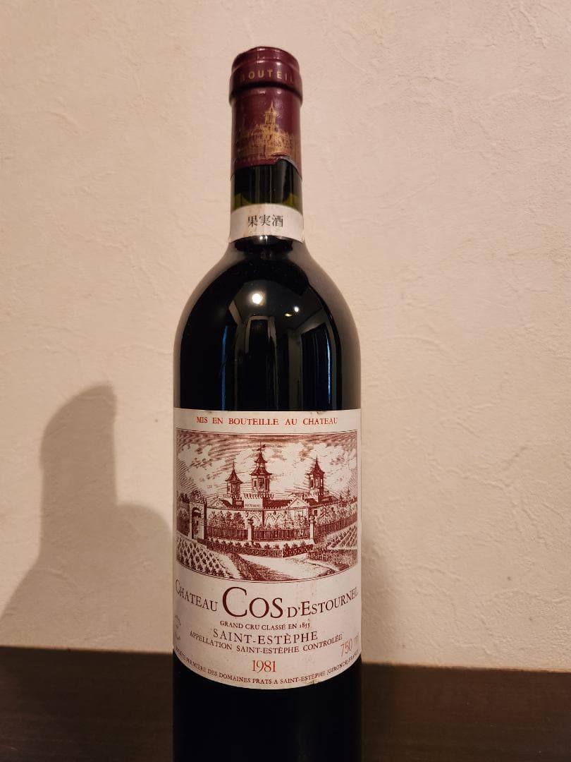 シャトー・コス・デストゥルネル サンテステフ1981