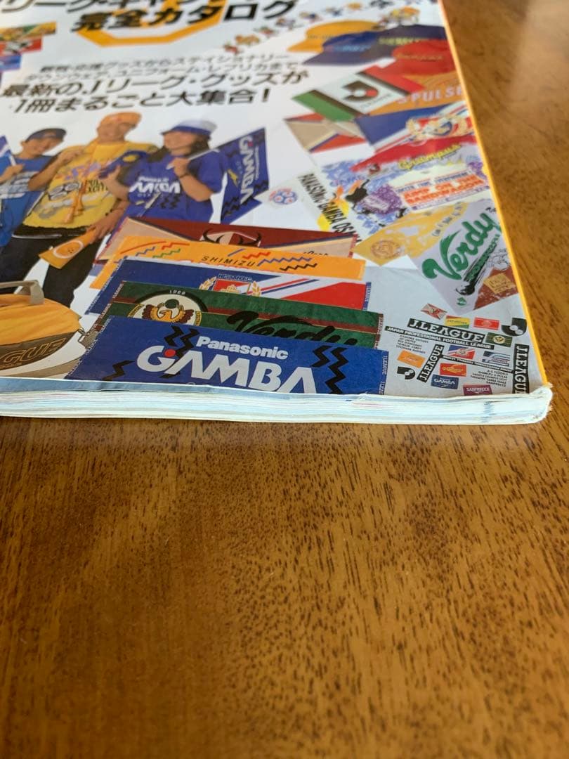入手不可能！Ｊリーグ・キャラクターグッズ完全カタログ1993年6月20日発行