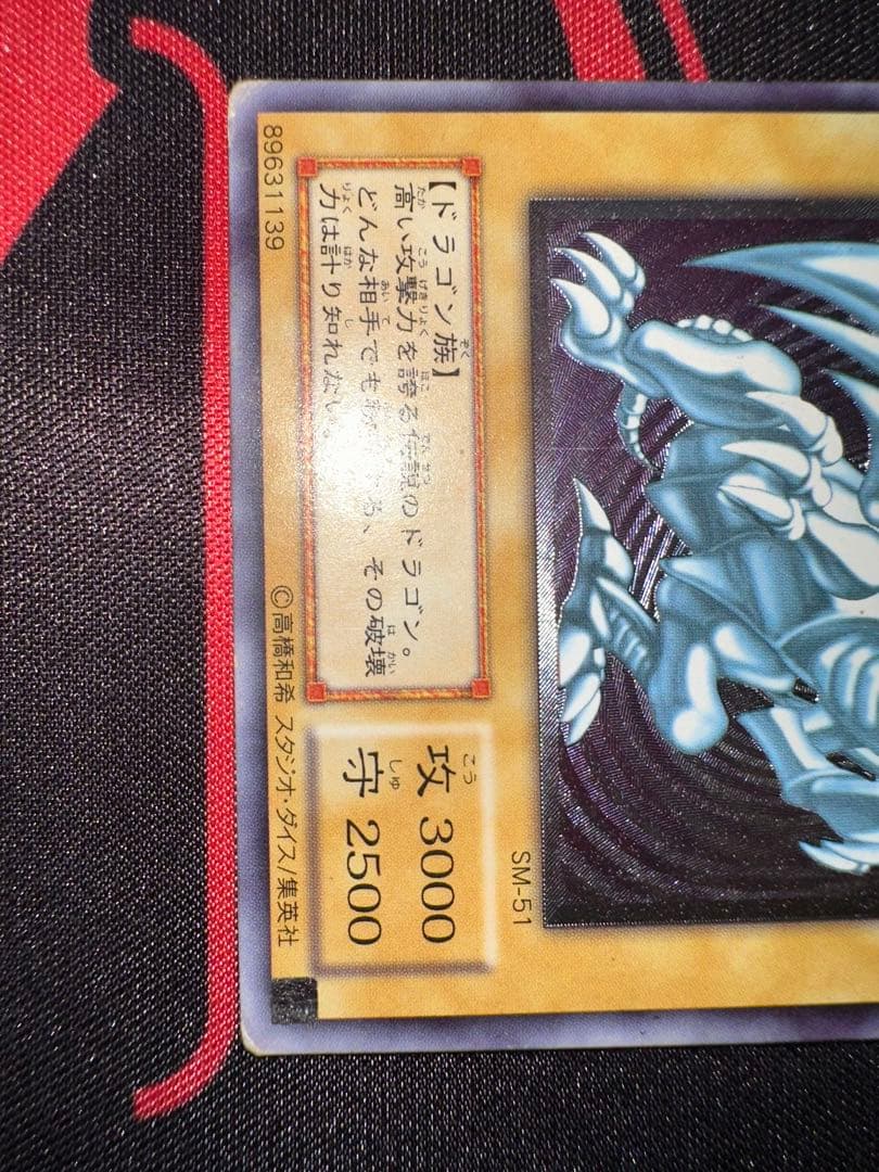 【遊戯王】OCG 日版 コレクション 引退品 整理品 旧レリーフ