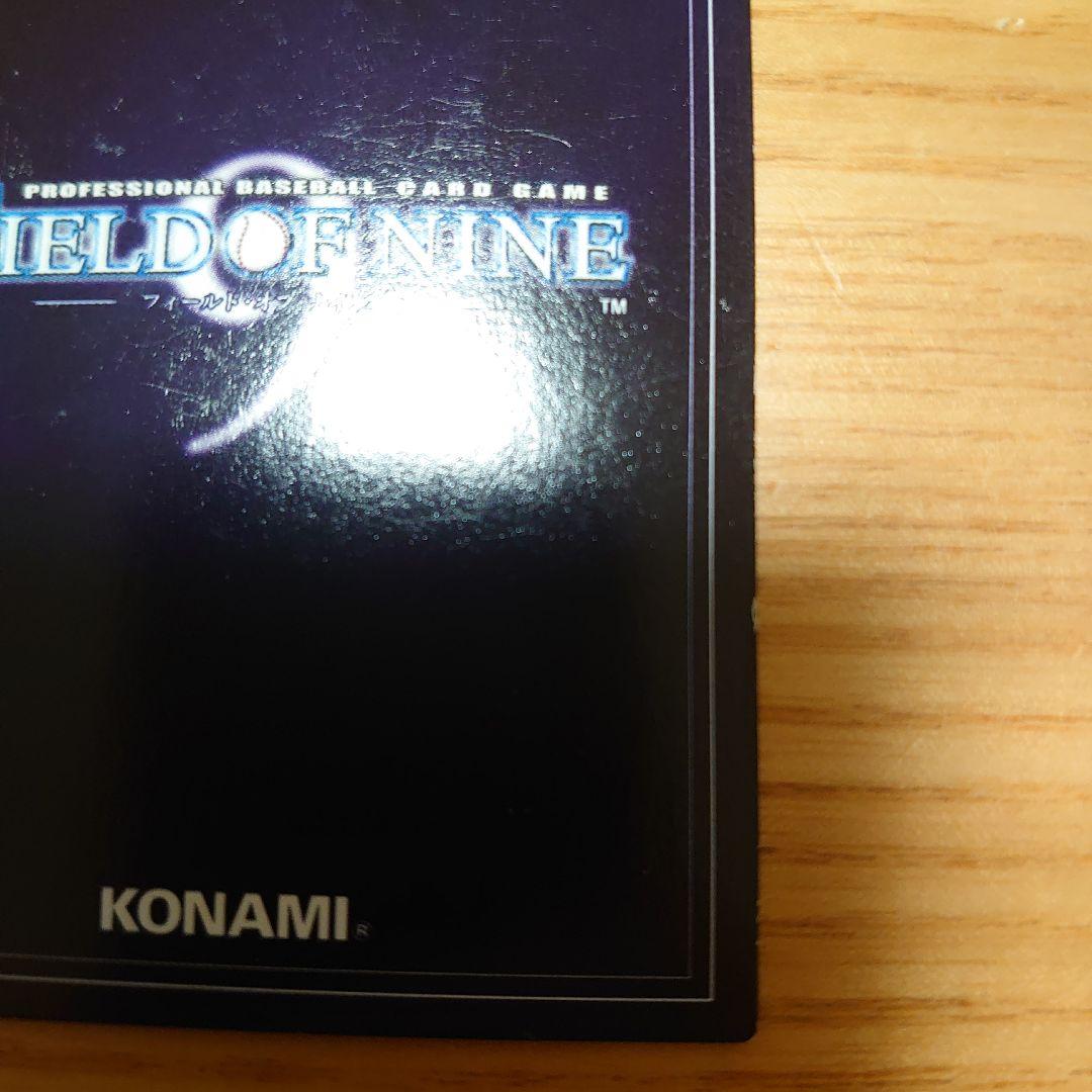 フィールドオブナイン　イチロー　レアカード　全５枚＋１