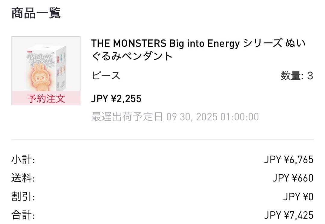 LABUBU ラブブ エナジー シークレット 【正規品】【即日発送 】本我ID