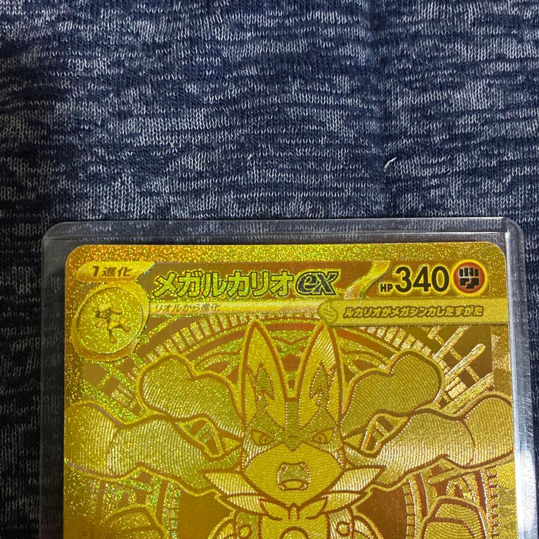 ポケモンカード　ルカリオ