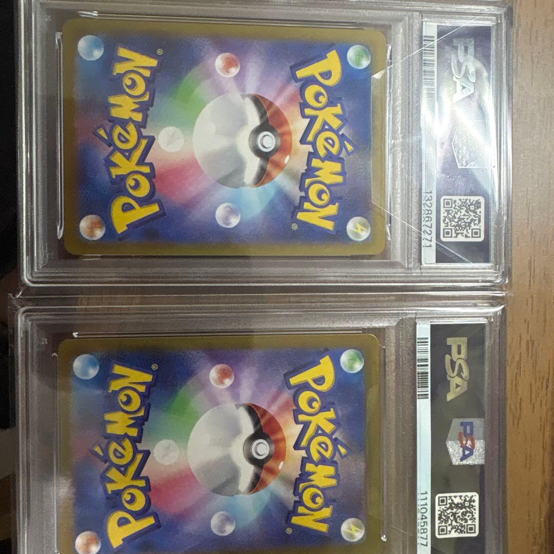 ピカチュウ 173/165 シャワーズex 205/187 PSA10 セット