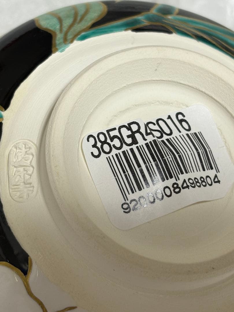 【新品未使用】 清閑寺窯 五代 杉田眞龍作　京焼茶椀　「黒地百合」