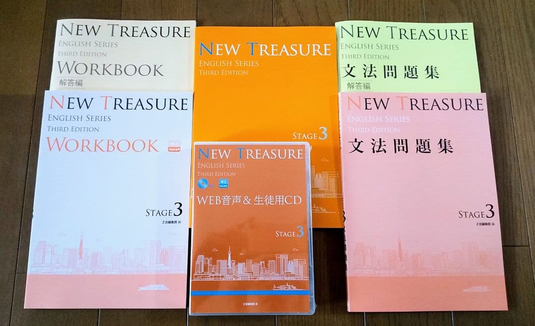 NEW　TREASURE　THIRD　STAGE3　文法問題集　WORKBOOK