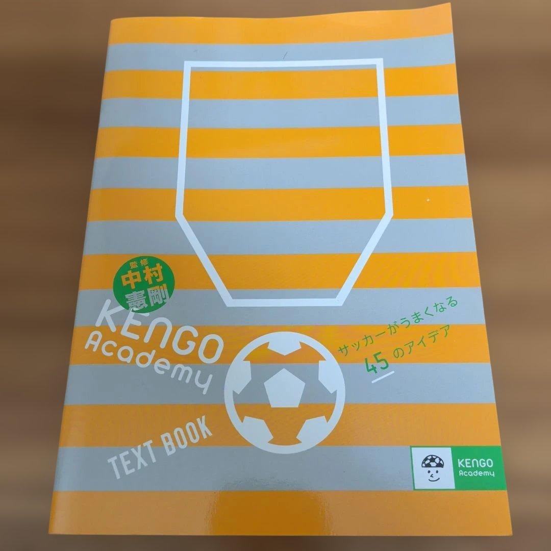 美品★中村憲剛 KENGO Academy サッカー DVD 2本解説書付