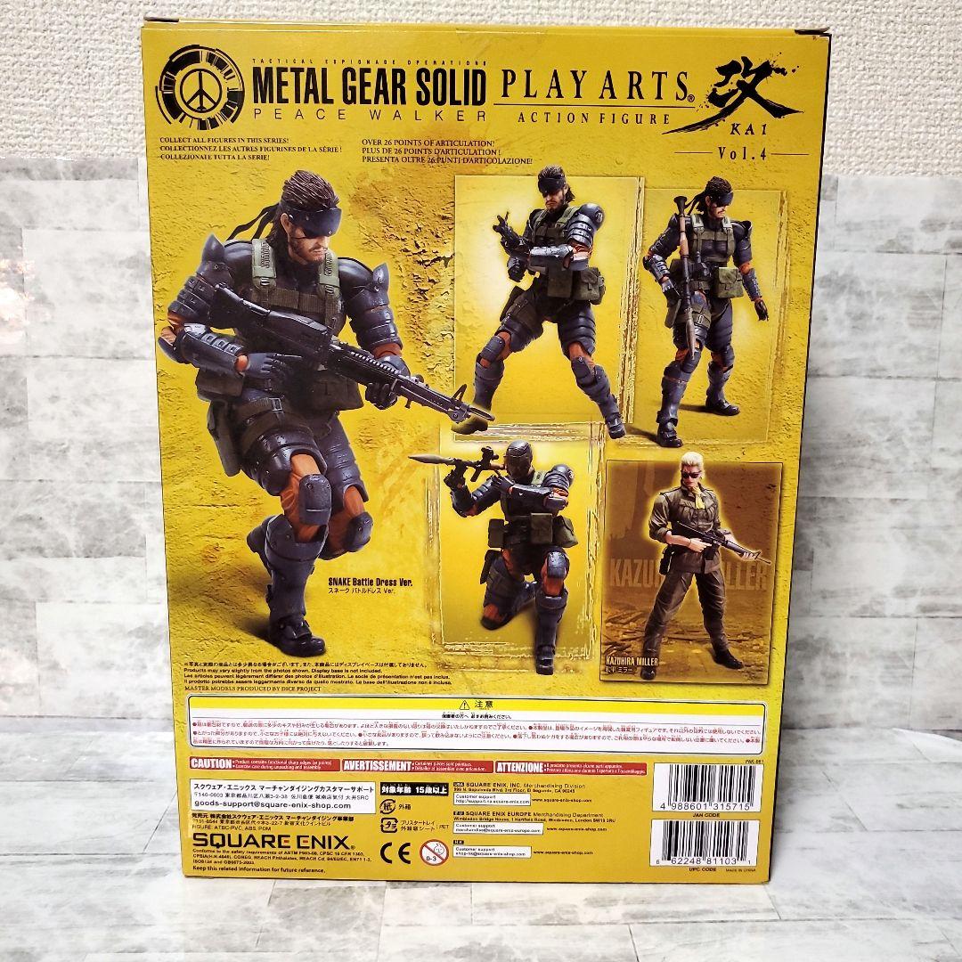 プレイアーツ改 Vol.4 メタルギアソリッド スネーク バトルドレスver.