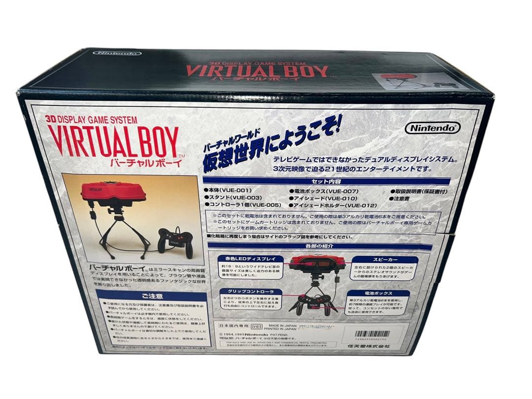 デッドストック　未使用品　バーチャルボーイ　本体