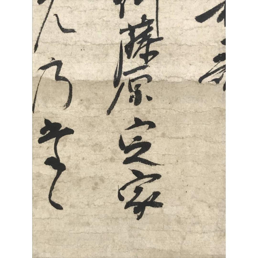 真作/藤原定家/和歌/掛軸☆宝船☆AK-380