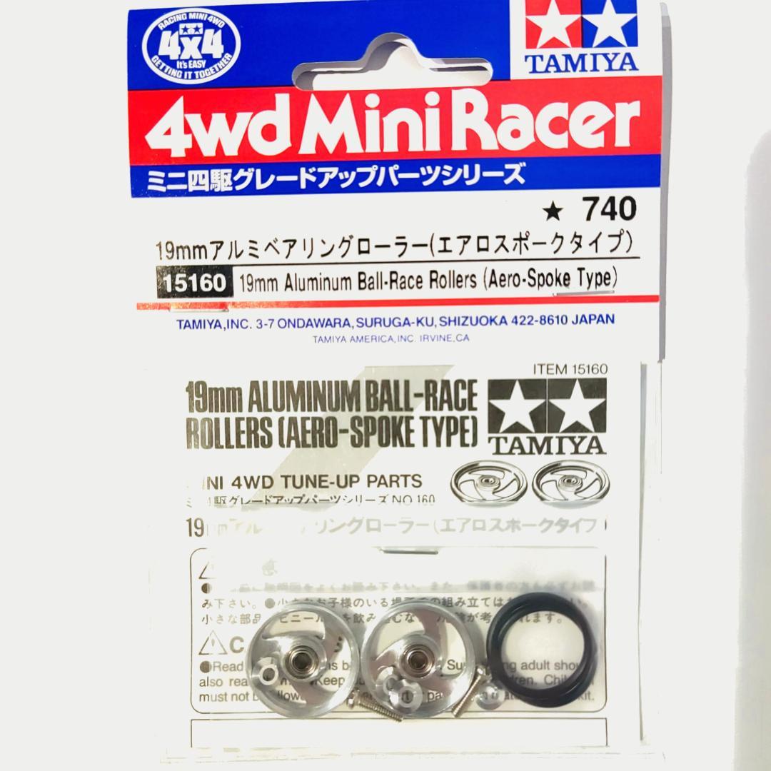 【新品未開封】 ミニ四駆 アルミローラー パーツセット （13点）