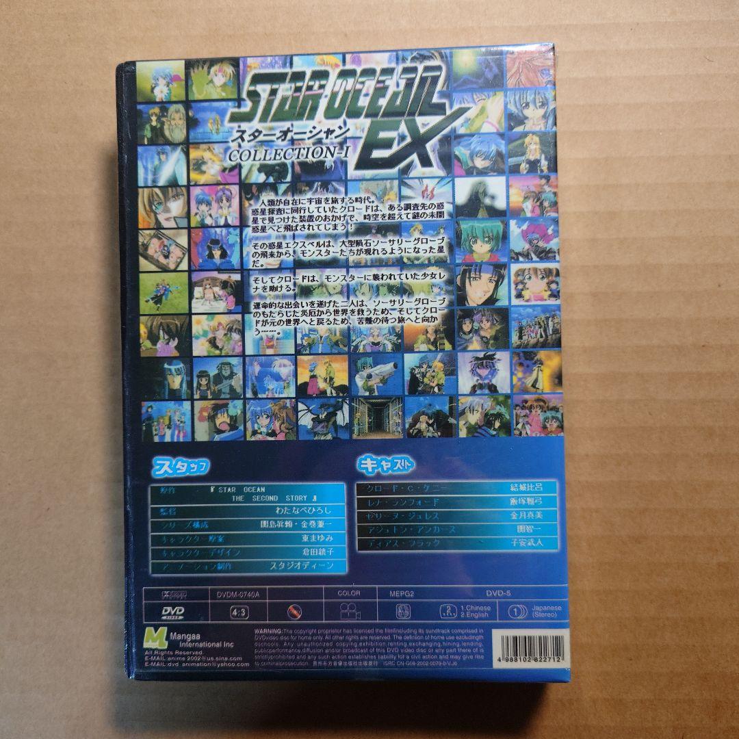 スターオーシャンEX 【未開封】北米版