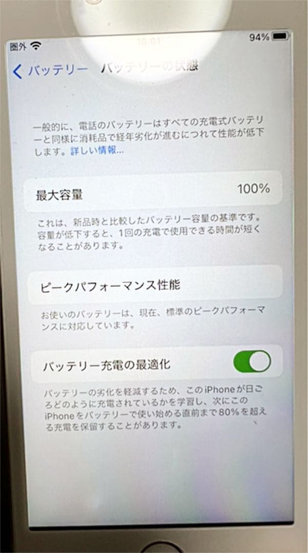 iPhone8  64GB   バッテリー100  ゴールド