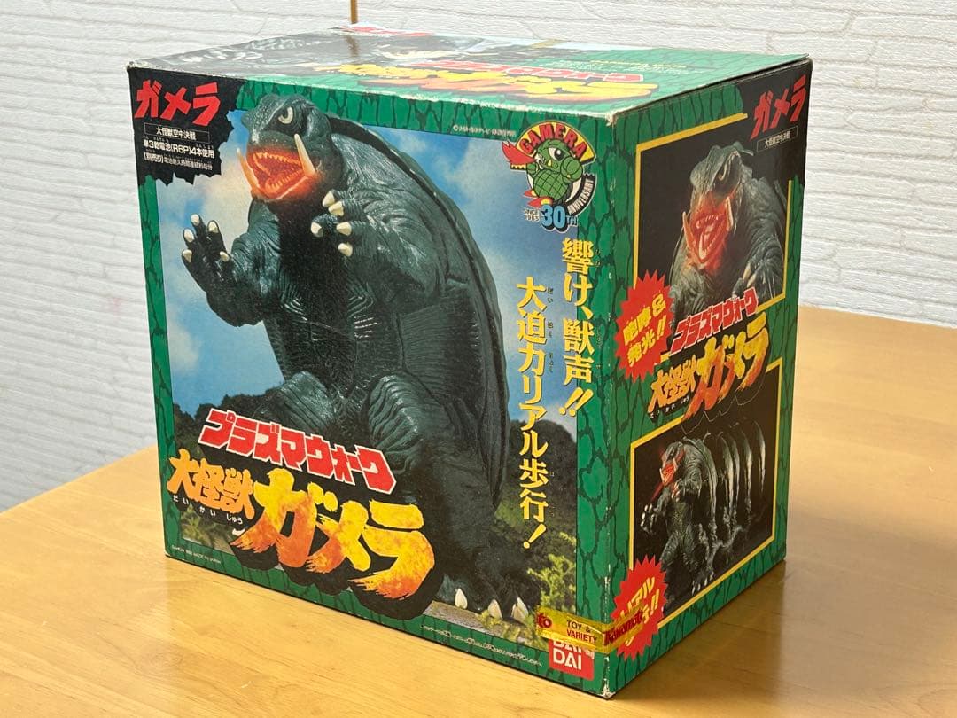 プラズマウォーク　ガメラ　レトロ　フィギュア　大怪獣空中決戦　光る　歩く　電動