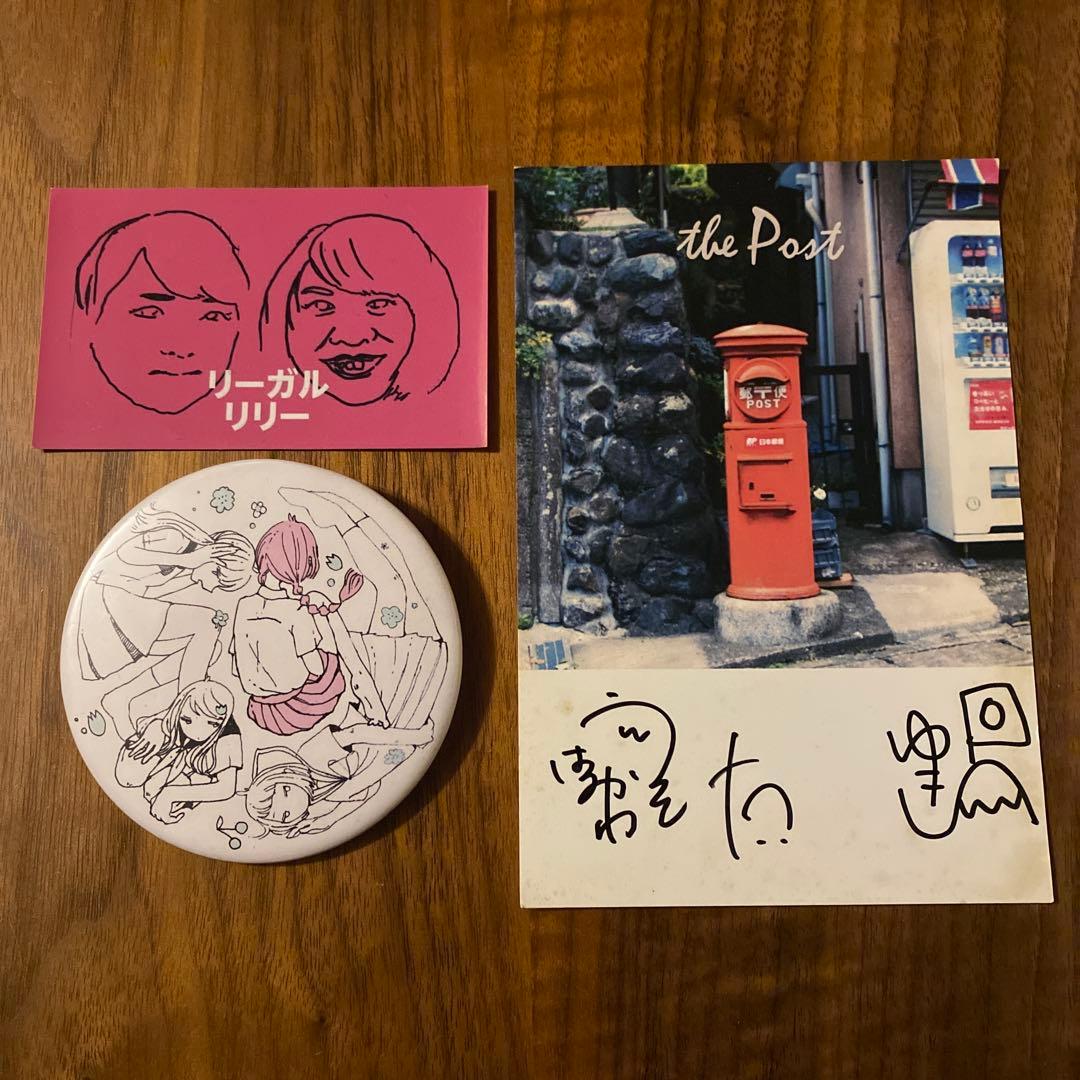 リーガルリリー regallily　CD　⚪︎おまけ3点付き