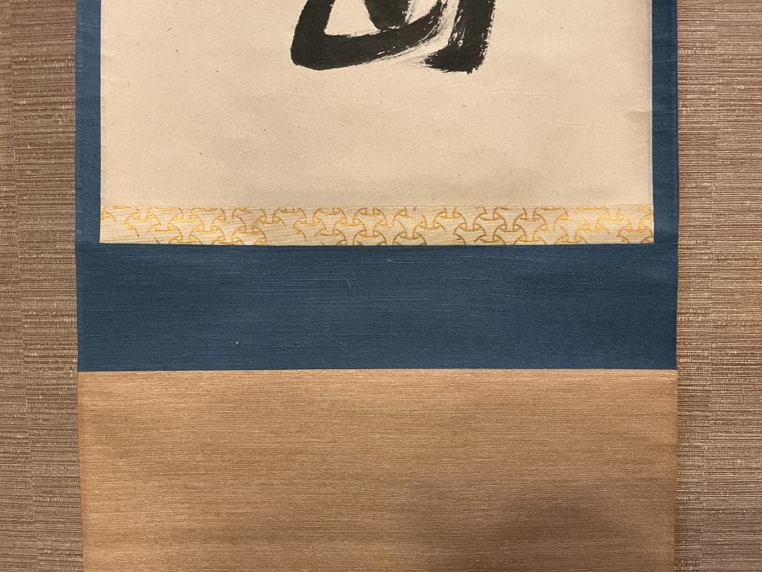 茶掛軸　久田　尋牛斎　一行　「一雨潤千山」　茶道具