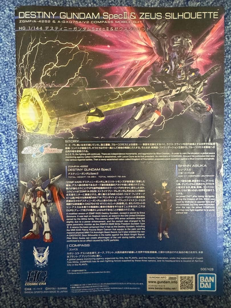 HGCE ディスティニーガンダム　ゼウスシルエット　塗装完成品