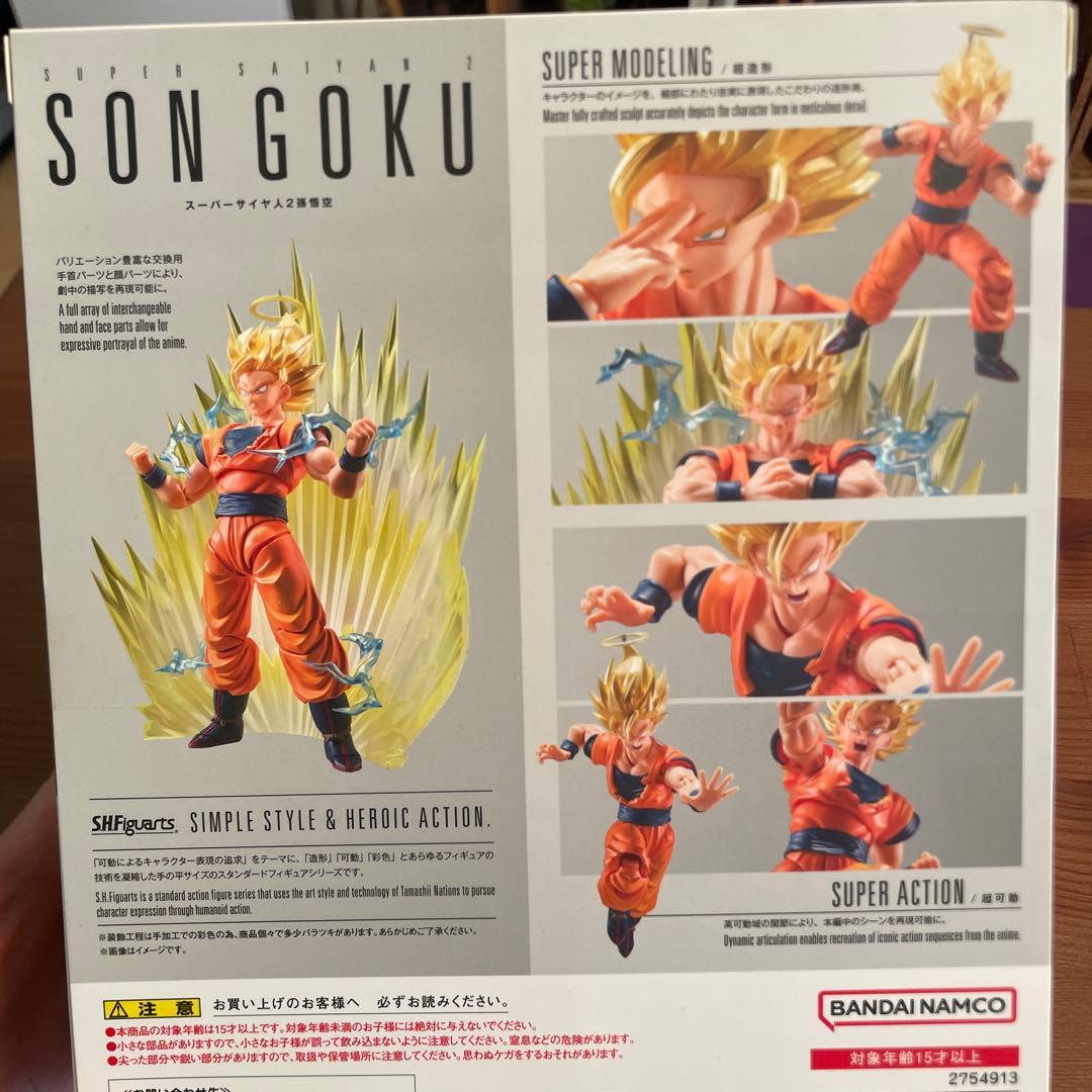 SHFiguarts 超サイヤ人2 孫悟空