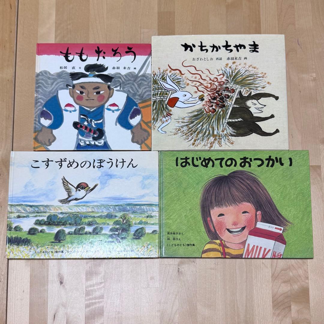 【まとめ割可】福音館書店 絵本まとめ売り41冊セット 44