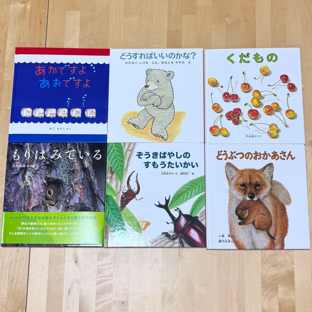 【まとめ割可】福音館書店 絵本まとめ売り41冊セット 44