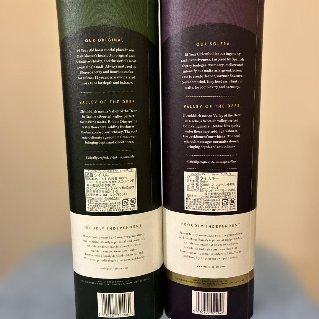 グレンフィディック　2種 700ml ウイスキー