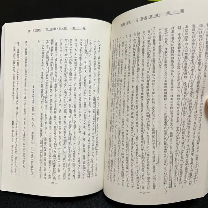 青本　九州大学　文系　前期日程　1997年～2018年 21年分　駿台予備学校