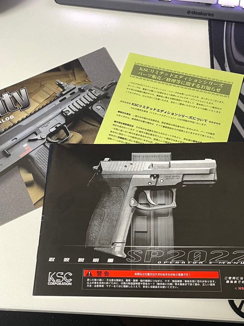 KSC SP2022ジャンダルムリ　限定