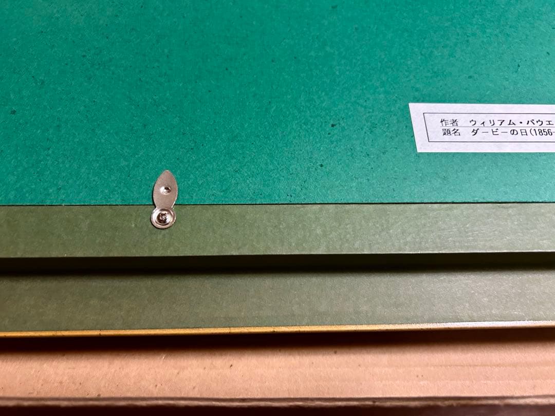 絵画 名画 複製画 額縁付　ウィリアム・パウエル・フリス　「ダービーの日」