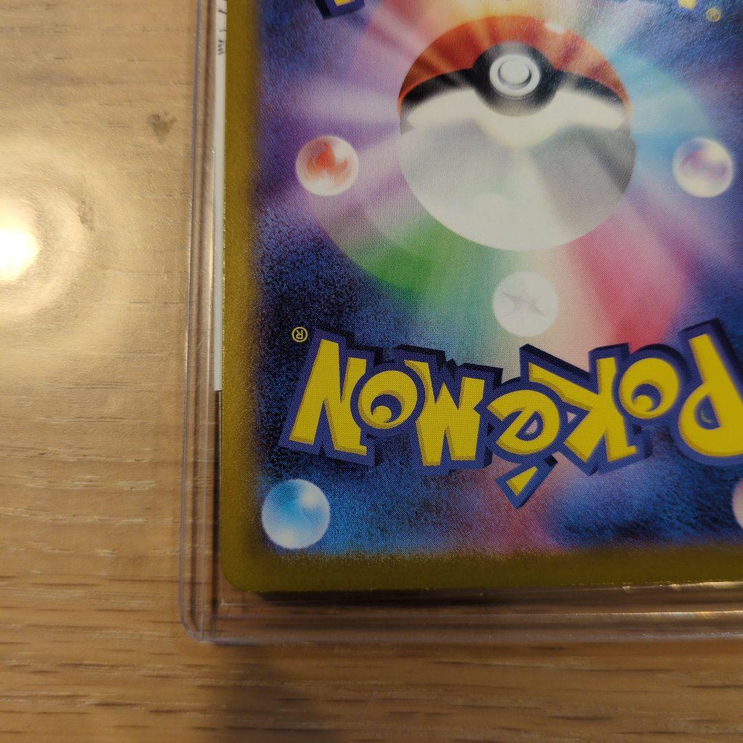 リーリエのピッピeX　SAR