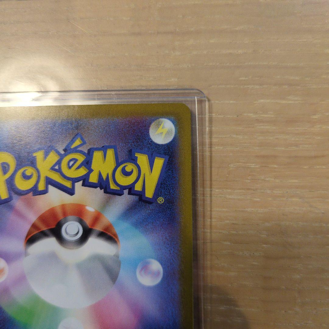 リーリエのピッピeX　SAR