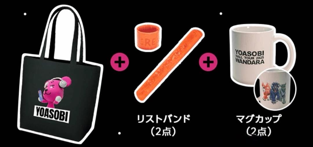 YOASOBI ツアーコラボグッズ
