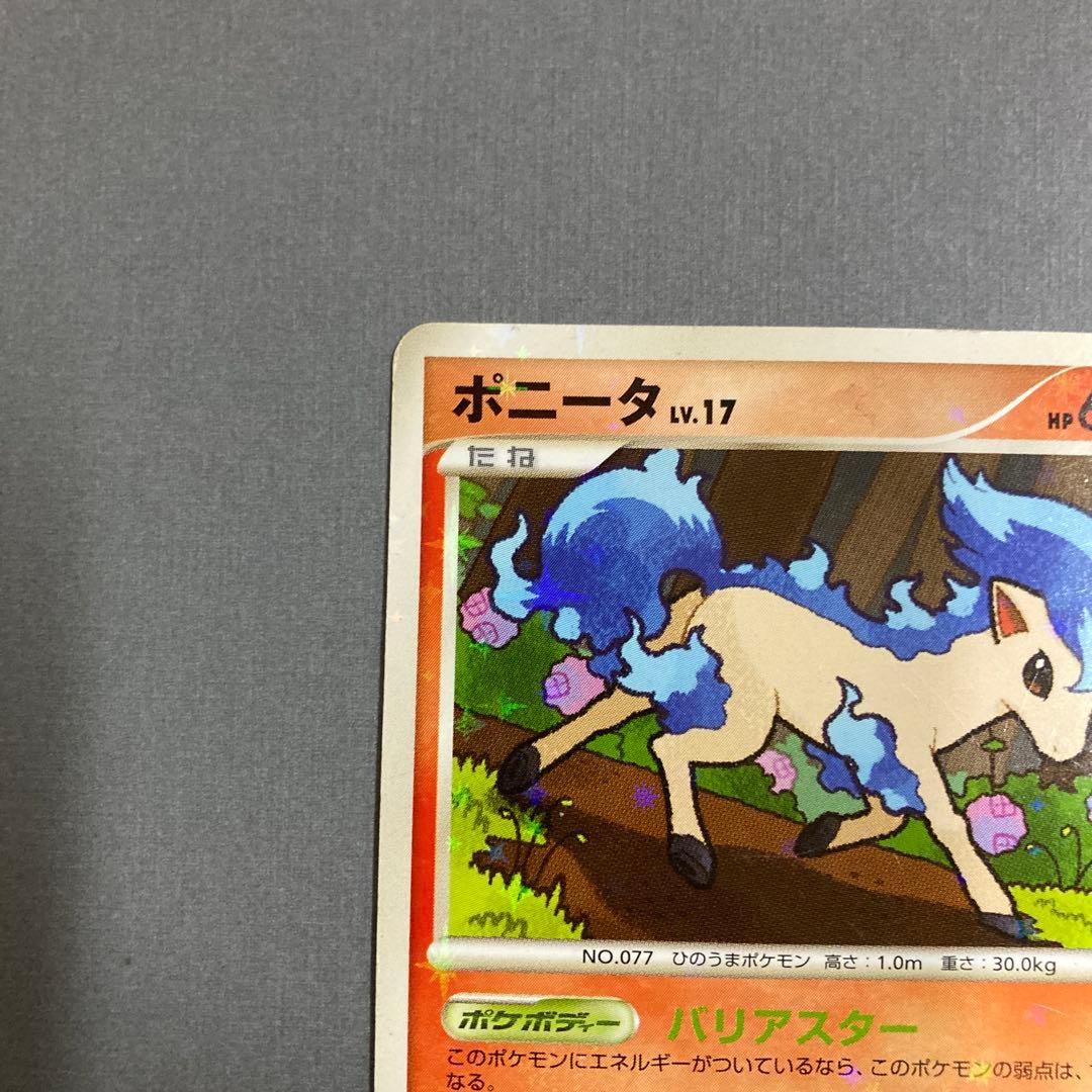 ポニータ Lv.17 019/090 ● Pt4 アルセウス光臨 色違い ポケカ