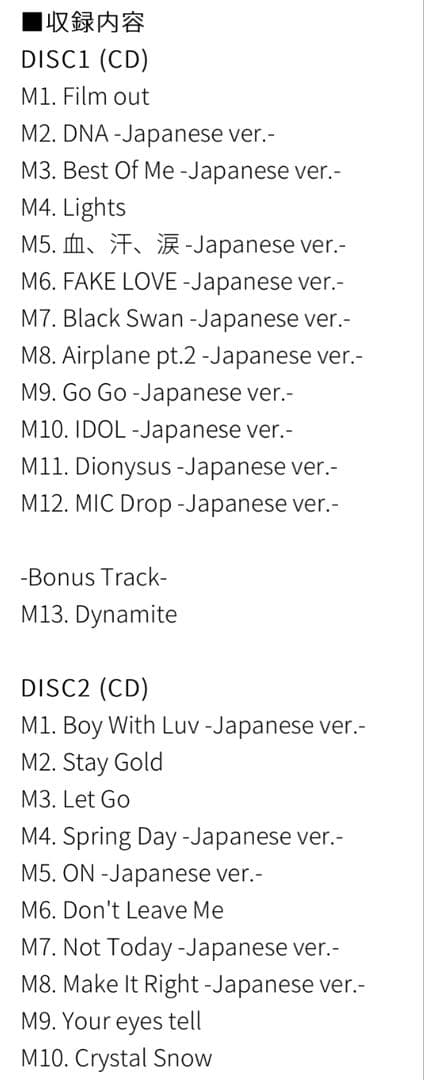 BTS THE BEST JPFC セブンネット Weverse トレカ ジミン