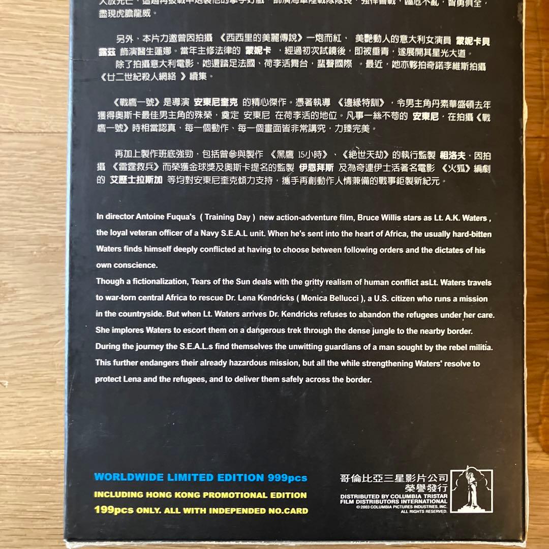 ブルース•ウィルス　999限定フィギュア