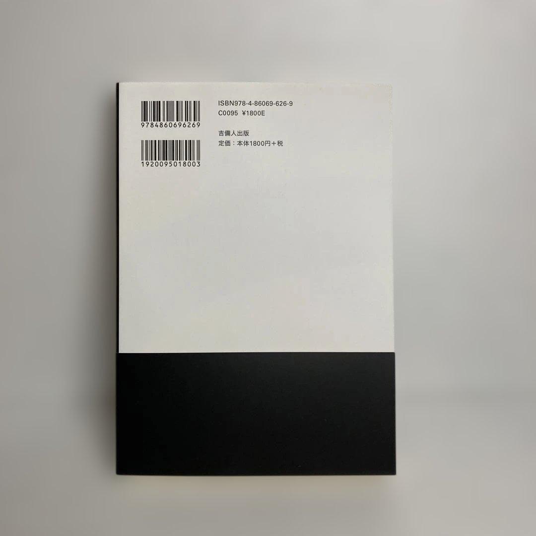 消えた映画館を探して おかやま、昭和の記憶　鷹取洋二　吉備人出版　未使用品