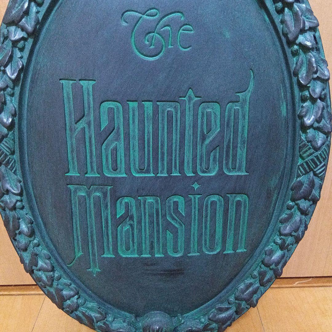 ホーンテッド・マンション　エントランスサイン