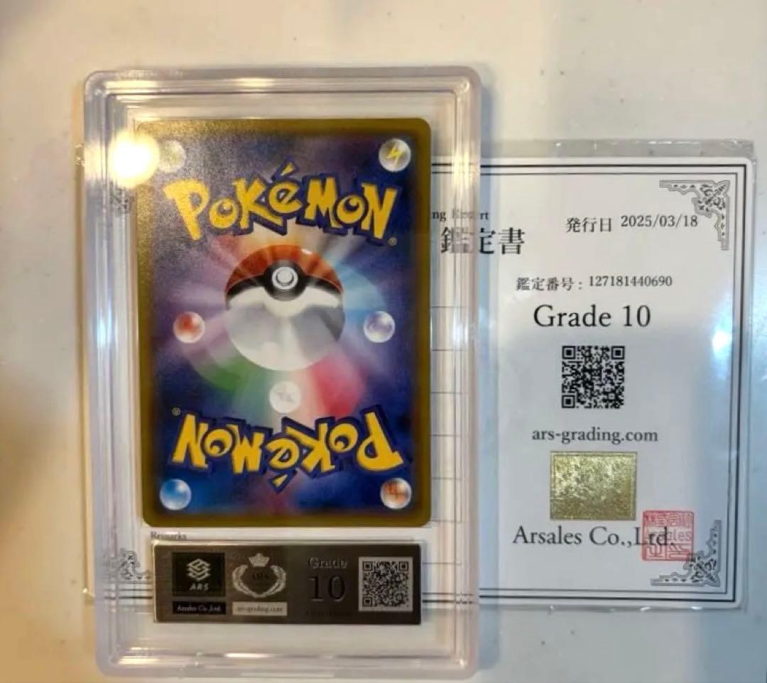 And Y ミュウツー&ミュウGX SR SM11 ARS10