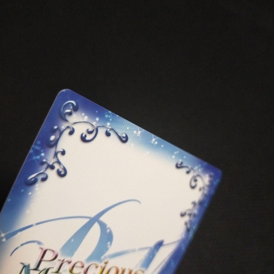 プレシャスメモリーズ　魔法使いの夜　蒼崎青子