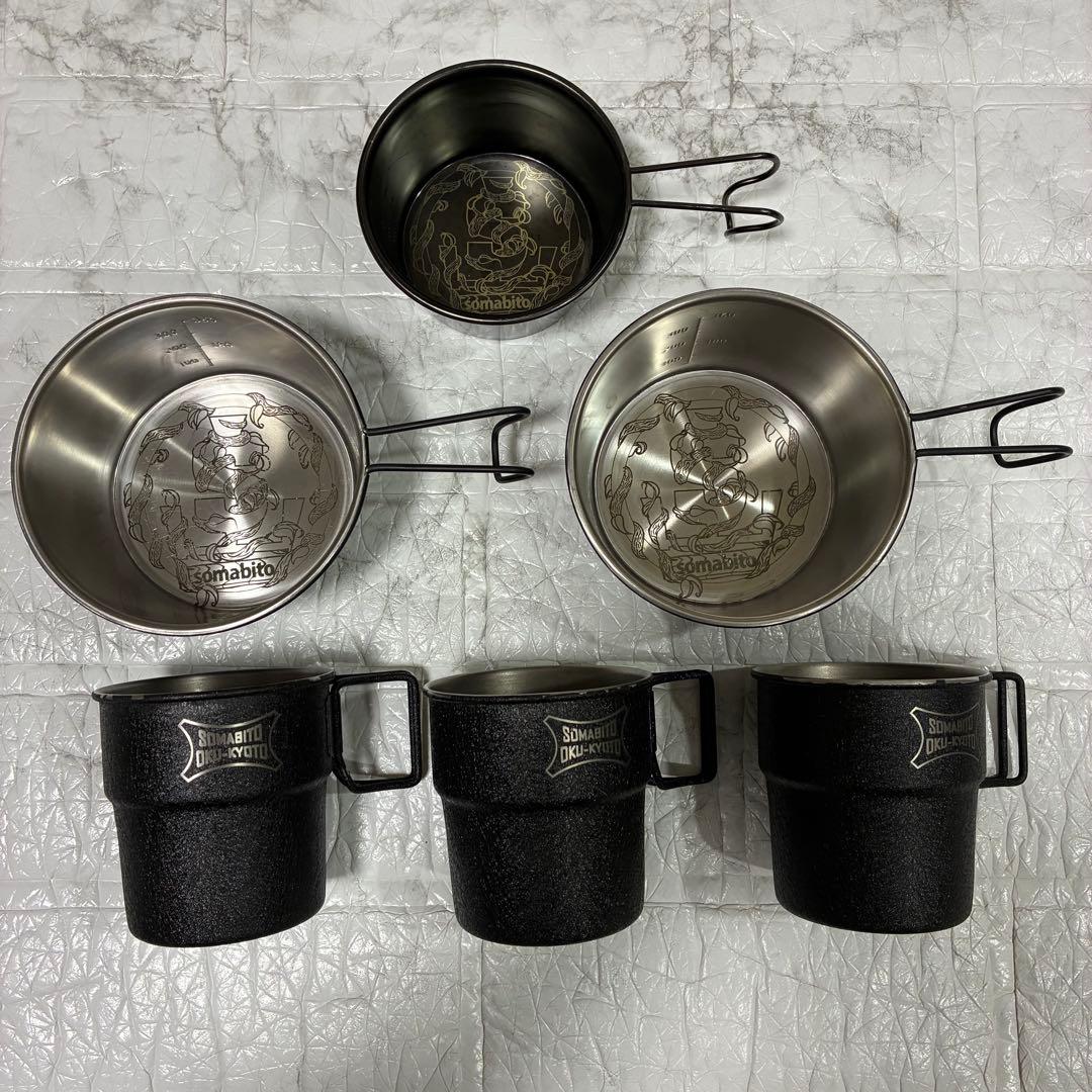 SOMABITO OKU-TOKYO シェラカップ マグ 6点セット
