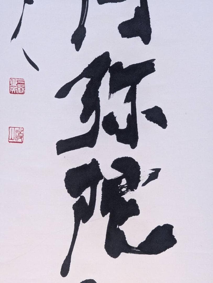 【真作】掛軸　書　南無阿弥陀仏　墨蹟一行書　古美術　書道作品　共箱入　U71