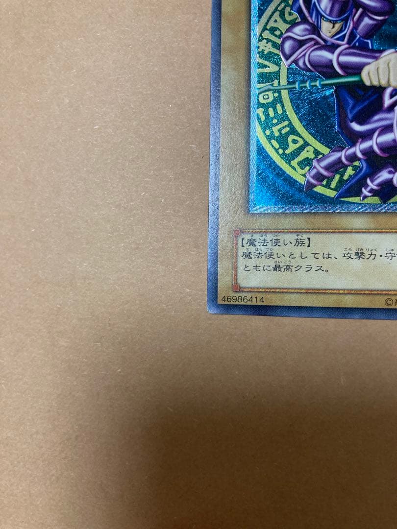 遊戯王OCG デュエルモンスターズ M
