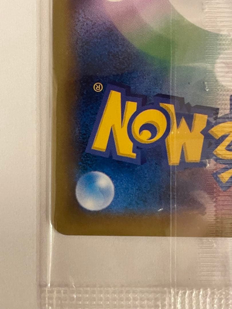 未開封便 ポケモンカード アートコレクション付属プロモ リザードンEX