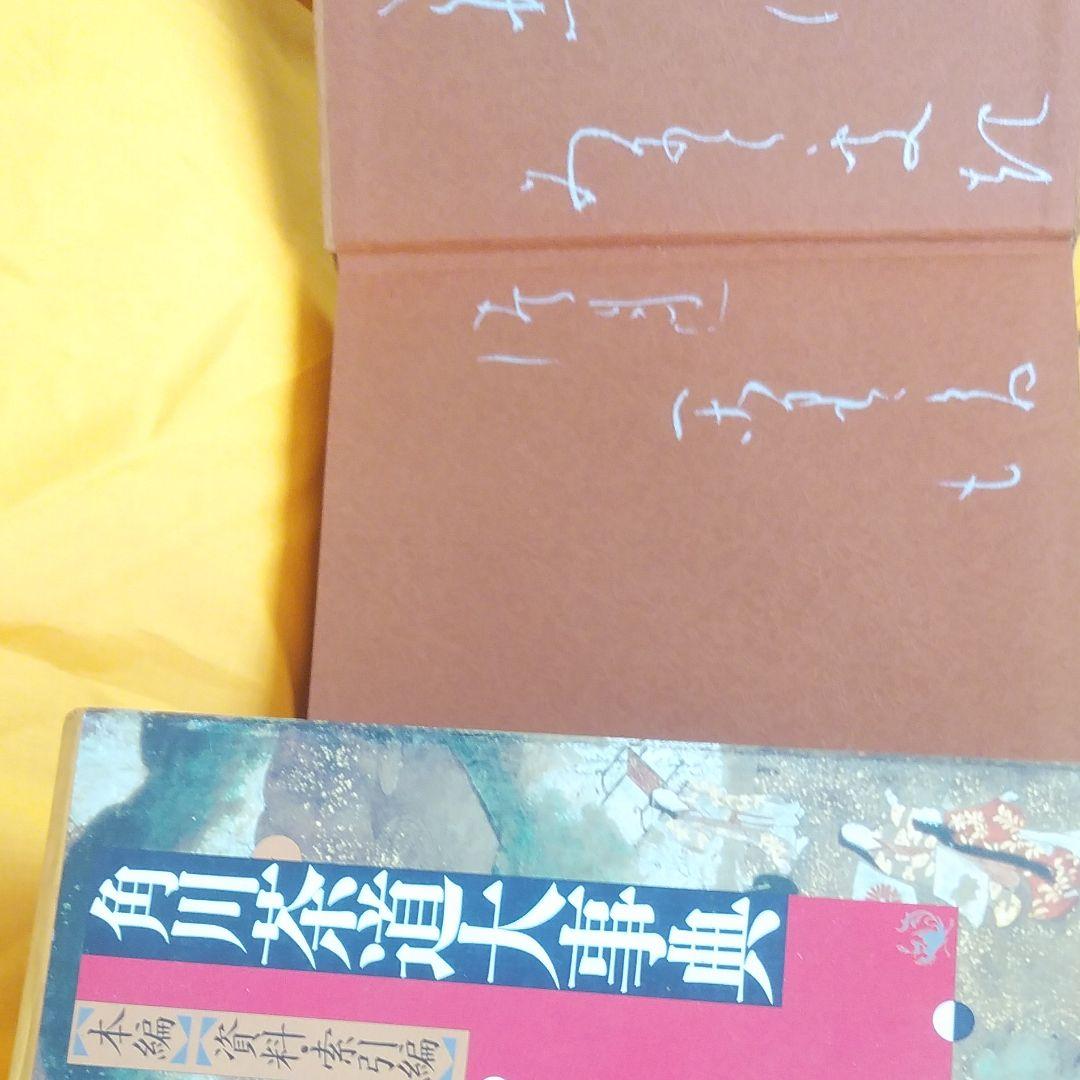 角川茶道具大事典