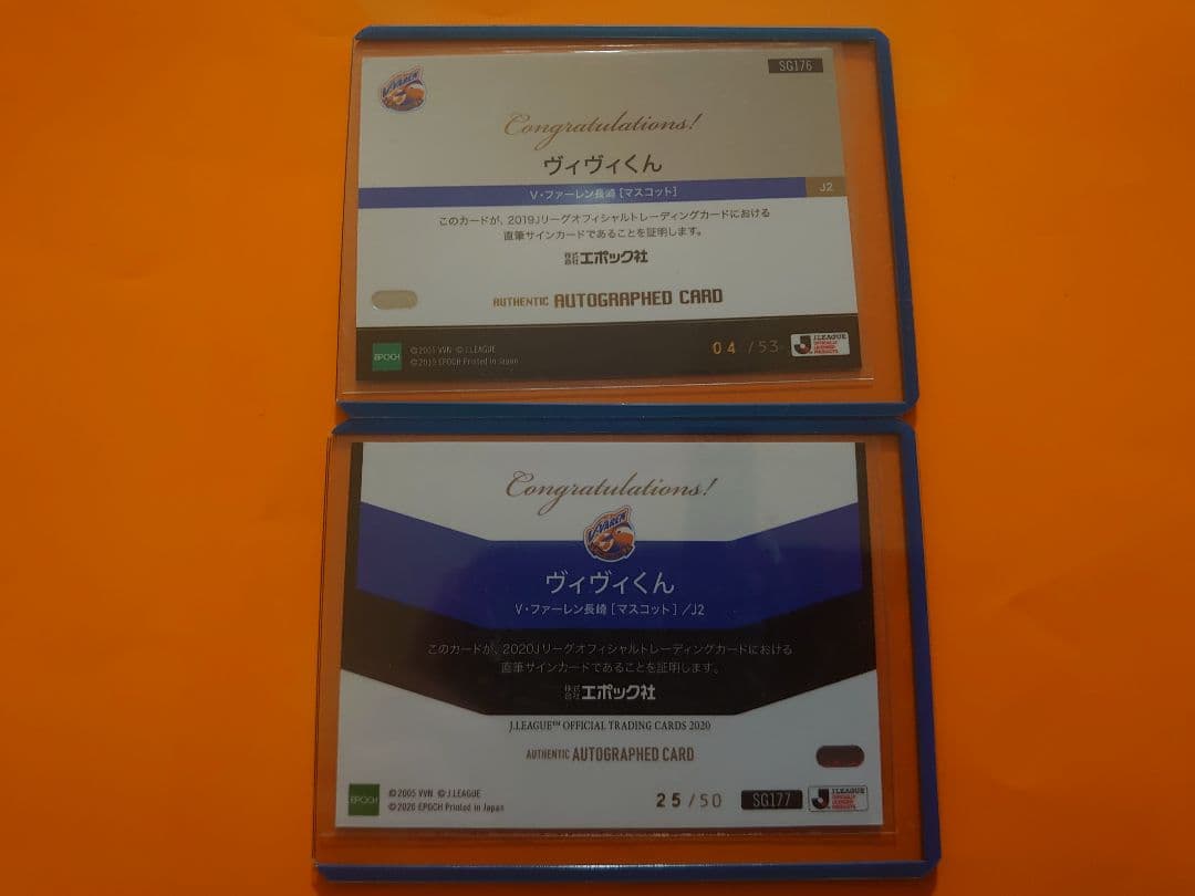 ヴィヴィくん　2019.2020　Jリーグカード　限定サインカード