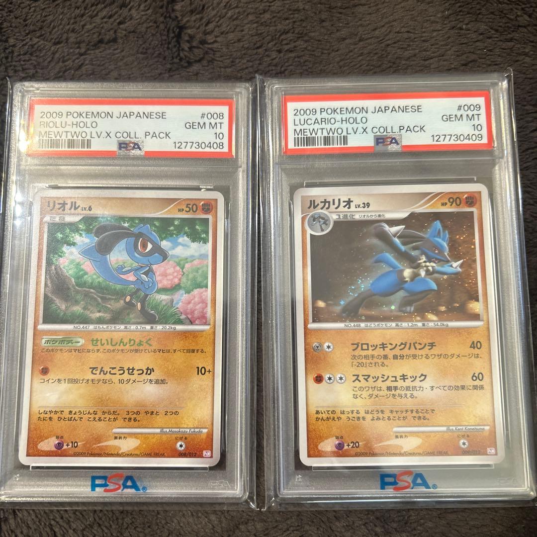 psa10 リオル　ルカリオ　ホロ　lv.6 lv.39 ptm 連番